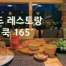 더쿡165