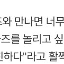 삼성 디아즈랑 한화 리베라토 많이 친한가봄 이미지