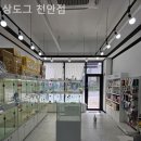 상도그 천안점 네이버블로그