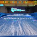 거창서핑파크 이미지