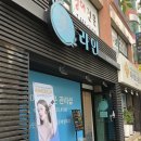 미라인 에스테틱