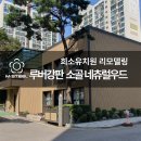 희소유치원 이미지