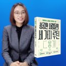 면역력의 창조