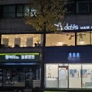 에이데이즈 헤어살롱