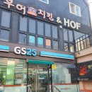 지에스25아산엘림점 이미지