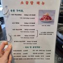 소꿉당 별내점 | 안동식 즉석 마늘양념이 살살 녹는 맛있는 소갈비살! 소꿉당 별내점 방문 후기.