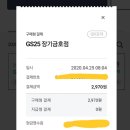 GS25장기금호점 이미지