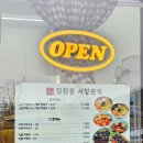 집현동시장분식