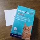 반포동물약국 | 고양이 영양제 신장과 장건강을 한번에 페노비스 프리미엄 신장유산균