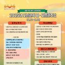 동해시립북삼도서관 이미지