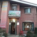 수봉농원 이미지