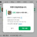 강남구 봉은사로1길 | 강남 신논현역 저녁 맛집 논현역 일광상회 논현 술집 추천