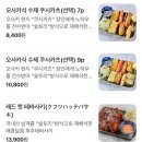 숯토리원주단계점
