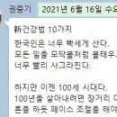 新건강법 10가지 이미지