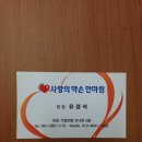 참사랑약손지압안마원 네이버블로그
