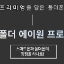 에이원프로