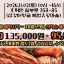 섬강매향골체험휴양마을협의회