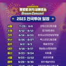 가족뮤지컬 뽀로로 매직싱어롱쇼 이미지