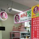 써니젓갈