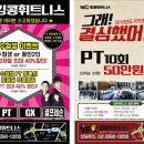 (주)킹콩휘트니스 이미지