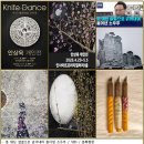 20)6. 莊子장자 外篇외편 第20篇 山木(산목)(第6章)/배나무,수양버들,德談덕담,인성론,박노수,李斗植이두식,최경락,안상욱 화백,連理 이미지
