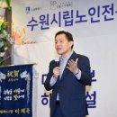 수원시립노인전문요양원 이미지