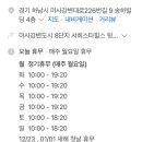 봉봉키즈 하남미사 이미지