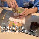 곤니찌와 일본어 (시작) | 오사카 유카타 대여 말차 다도체험 후기