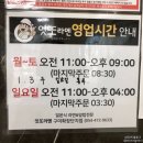 구미 확장단지 잇또라멘 아보카도 명란덮밥 후기 + 산동 라멘집