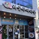 라쿵푸마라탕진주점