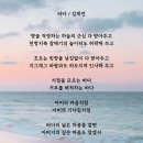 회원 작품 / 경남기독문인회 청지기, 김일연목사 2 이미지