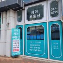 센텀 마치 오피스텔 이미지