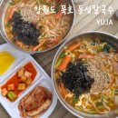 동성중고앞-1 | 동해 묵호 동성칼국수 : 내돈내산 홍게칼국수 현지인 해장 맛집(오픈런,웨이팅)