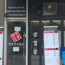 사계명가한돈한우