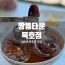 짬뽕타운묵호점