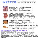 친환경콩을 이용한 1년 숙성 재래된장 대박 할인중~~ 마감임박!! 이미지