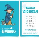 LH은계센트럴타운 | 입주마법사 프리미엄입주청소 - LH영천 센트럴타운 이사청소 후기-대구입주청소 입주청소잘하는곳 입주...
