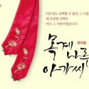 목계나루 아가씨 이미지