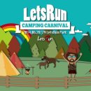 [VIDEO] 렛츠런 캠핑 카니발 (LetsRun Camping Carnival) with 아이엠어캠퍼