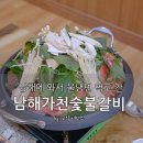 가천숯불갈비 이미지