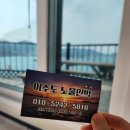 노을민박 이미지