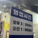또와유흥부자옛날통닭 | [일상] 당진 또와유흥부자옛날통닭 /한잔붓다 /엄가네본가시골집