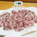 합덕초교 | 당진 단체 식당 합덕 솔뫼성지 맛집 대감식당