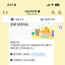 디비손해보험 주식회사 | 보험금 150만원 받은 옆구리 피지낭종, 섬유종 수술 후기 보험 청구 서류