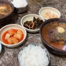 할매소피국