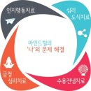 서울힐정신건강의학과의원 이미지