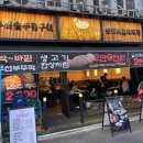 조선부뚜막 신내점 | 조선부뚜막 신내점 솔직한 후기!