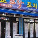 벌교꼬막포차 이미지