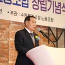 수원특례시청 노동조합 이미지