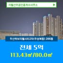 위브공인중개사사무소 이미지